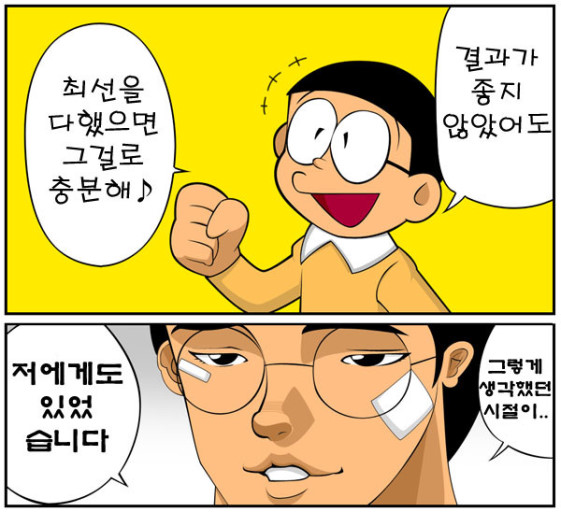 정말 결과보다 과정일까..?